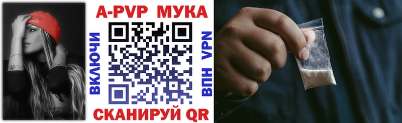 Альфа ПВП Соль Бокситогорск